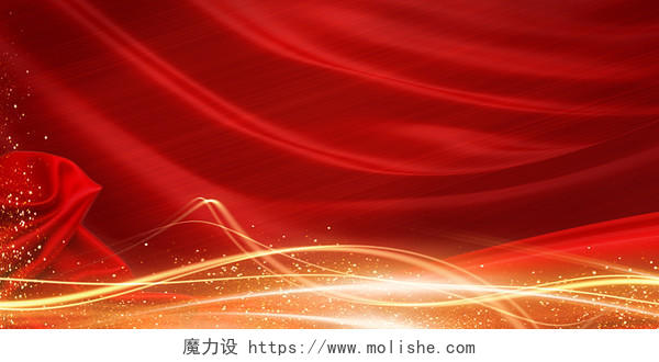 红色喜庆大气中国风丝绸幕布流光洒金展板背景